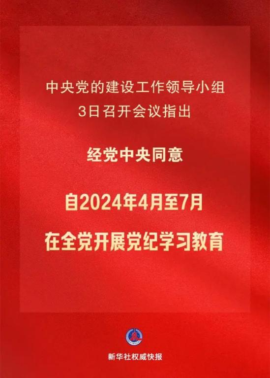 纪检教育学习.png